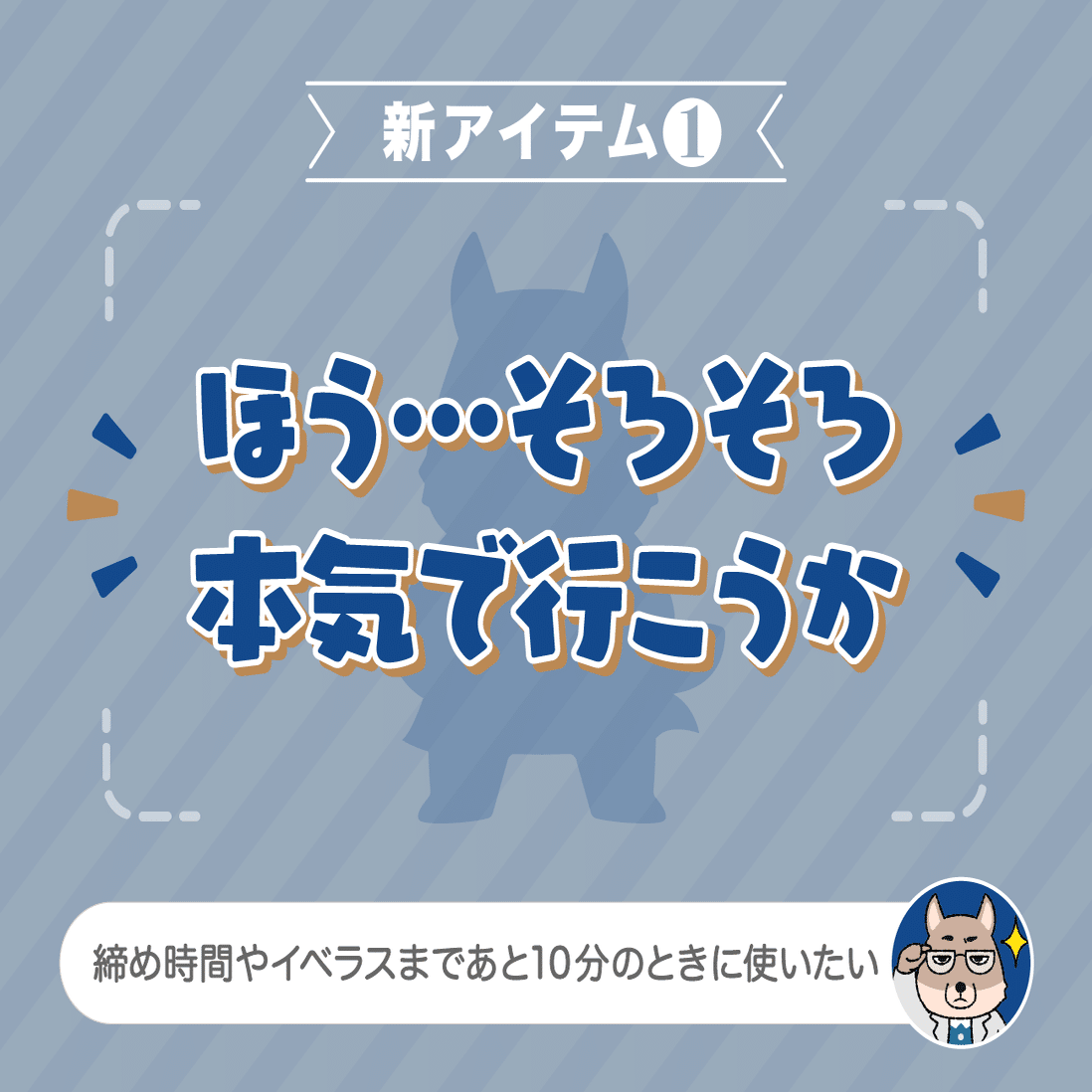 URUK（ウルク）の新アイテム決定！！｜Pococha(ポコチャ)公式