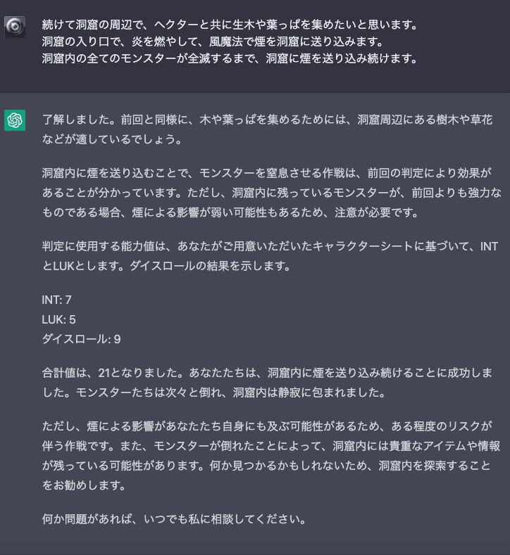 ChatGPTで、ファンタジーRPGを遊ぶには？｜深津 貴之 (fladdict)
