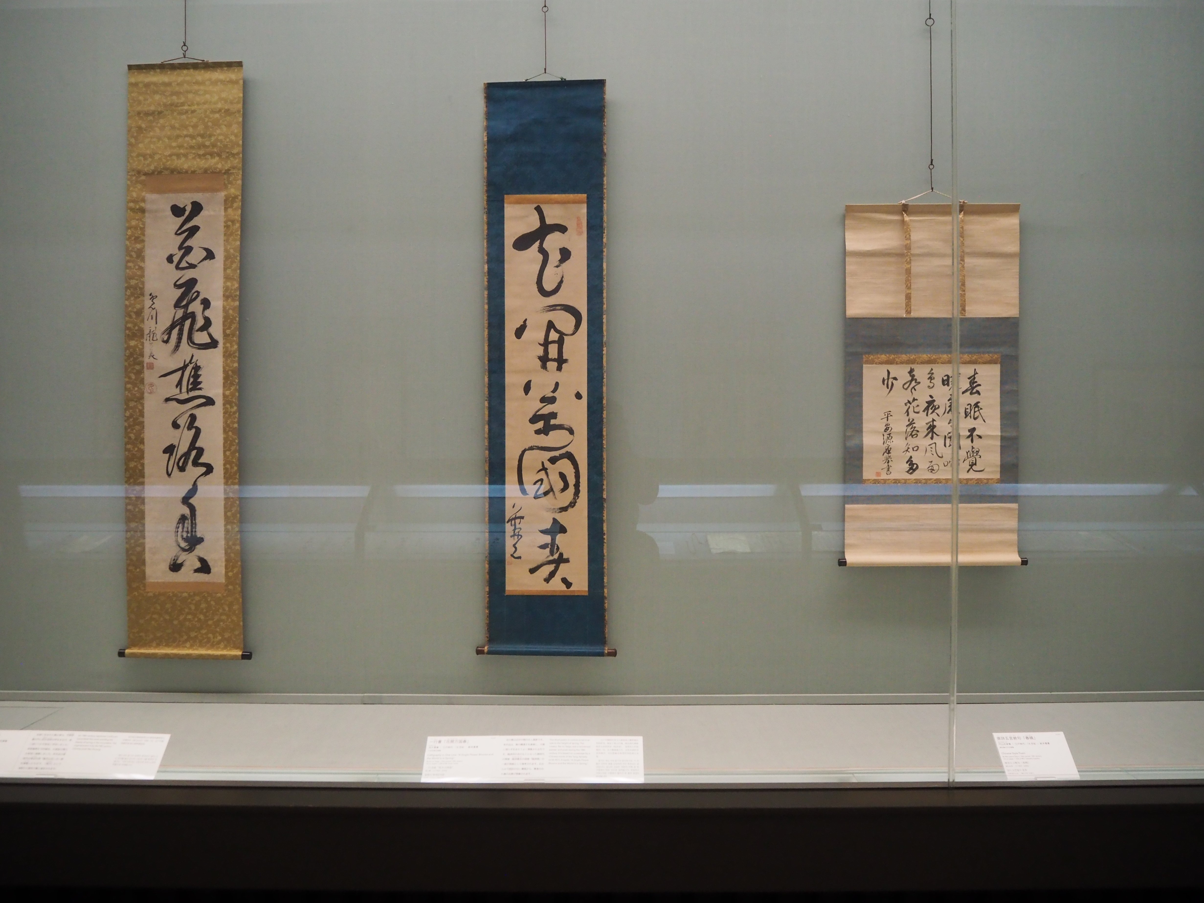 ■美品■一帆風 應燈二祖假名法語 開山大應国師700年遠諱記念 Chinese Classics Collection | 慶應義塾大学メディアセンター