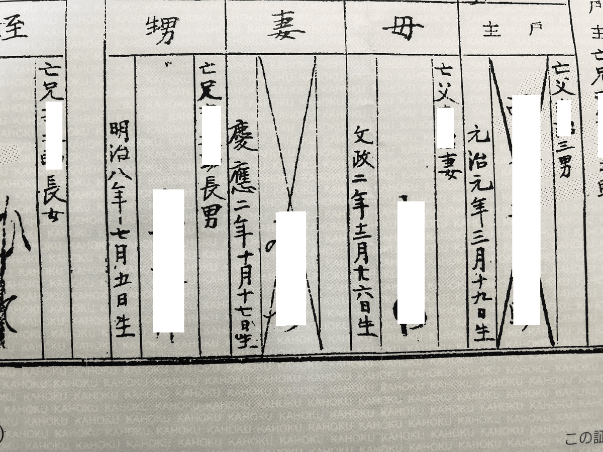 もののふ椿🌺ルーツ旅振り返り④】江戸時代の先祖を探す簡単な もののふ椿🌺ルーツ旅振り返り④】江戸時代の先祖を探す簡単な
