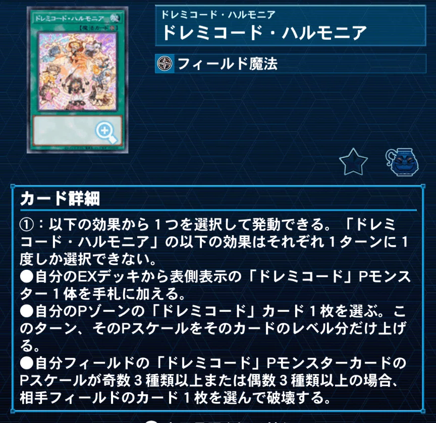 即日発送 ドレミコードデッキ 構築済みデッキ 山屋