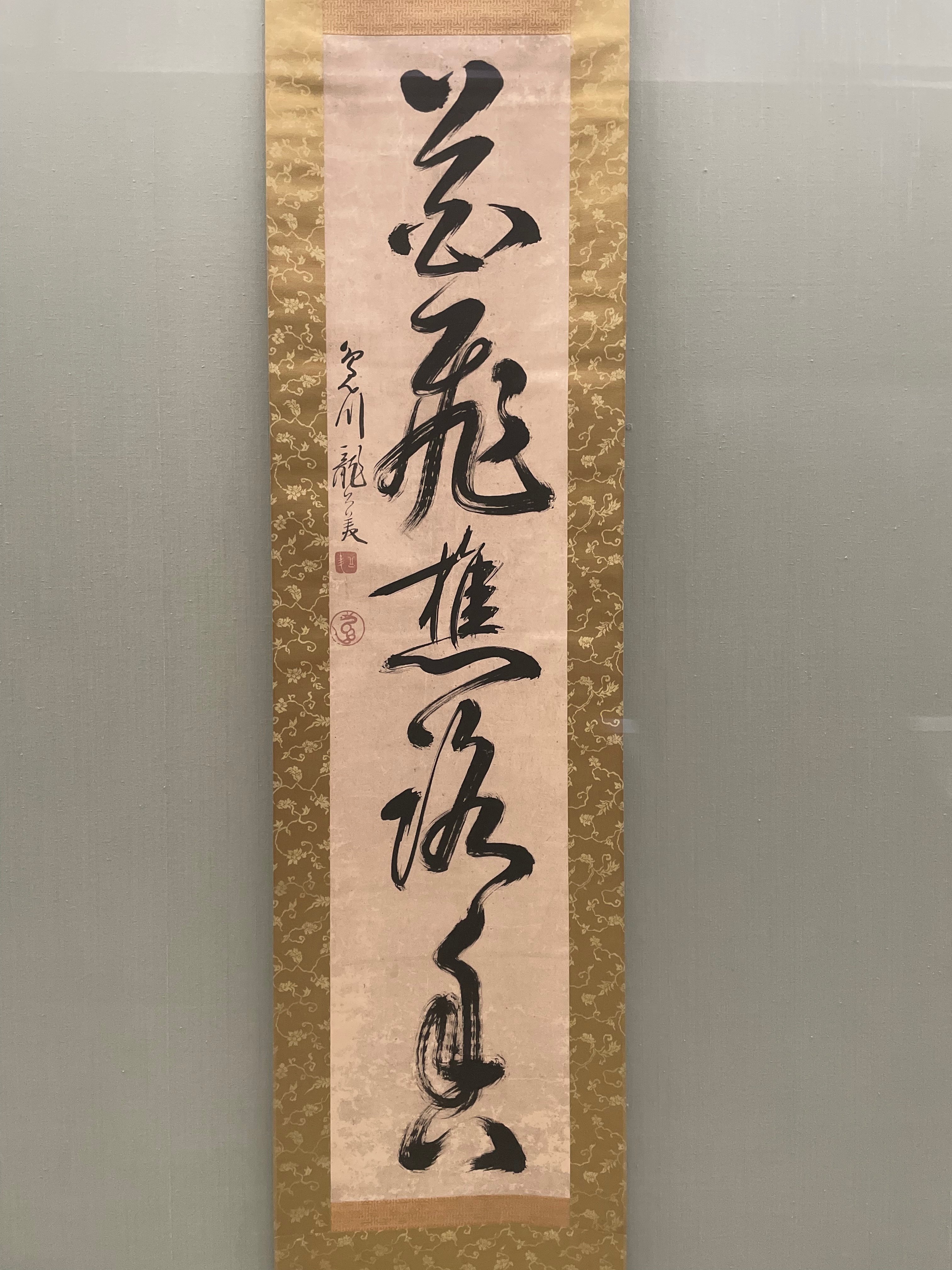 円山応挙や池大雅の書が、仲良く展示されています@東京国立 円山応挙や池大雅の書が、仲良く展示されています@東京国立