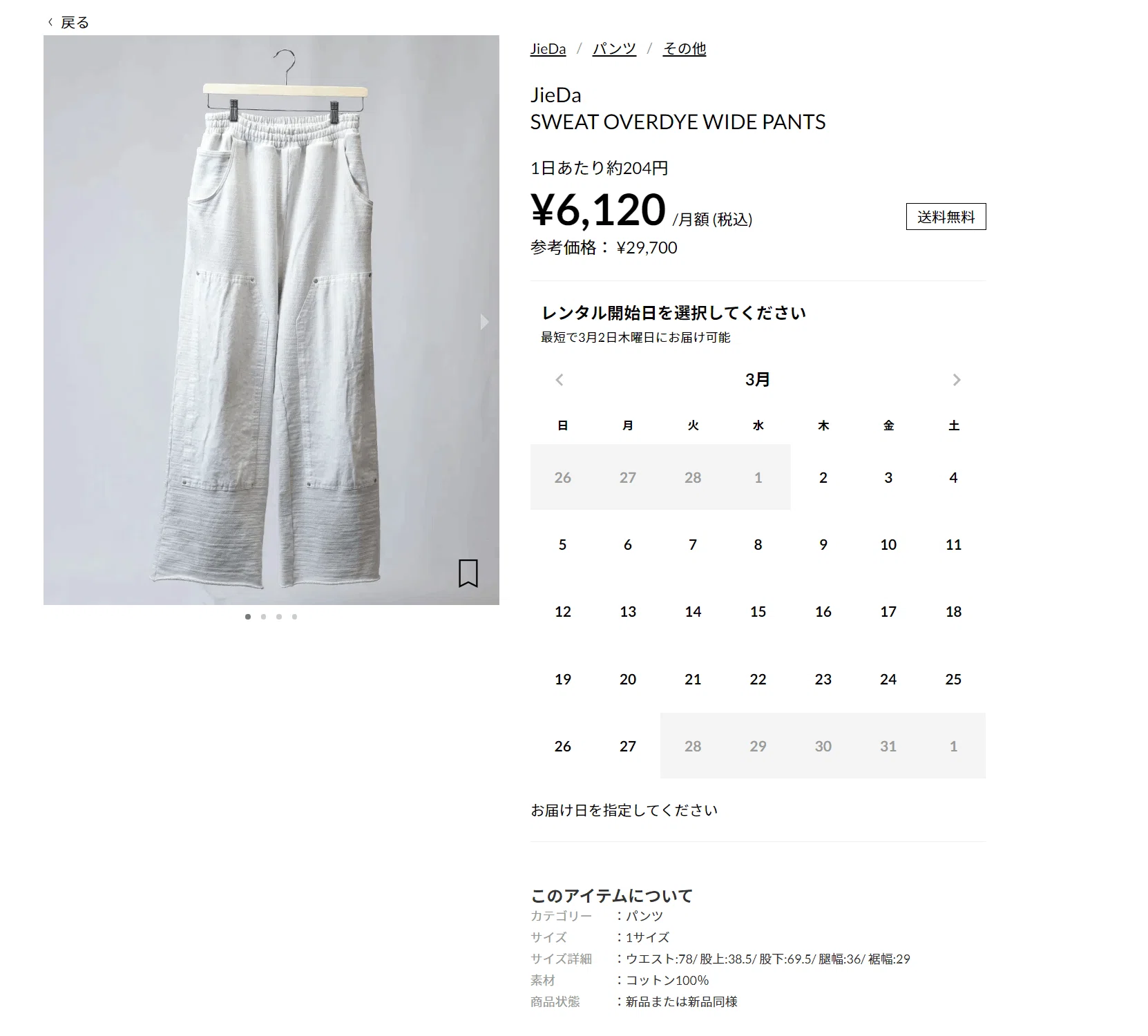 アイテムレビュー】JieDa（ジエダ）の新作パンツの魅力を徹底解説 
