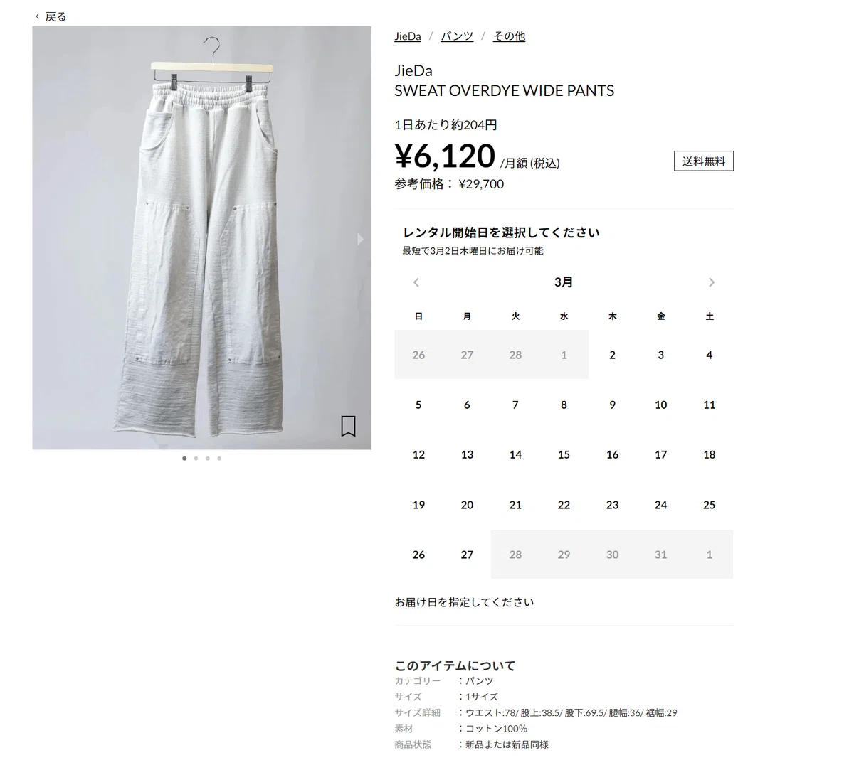JieDa 23SS sweat overdye wide pants sz:1 【公式通販】