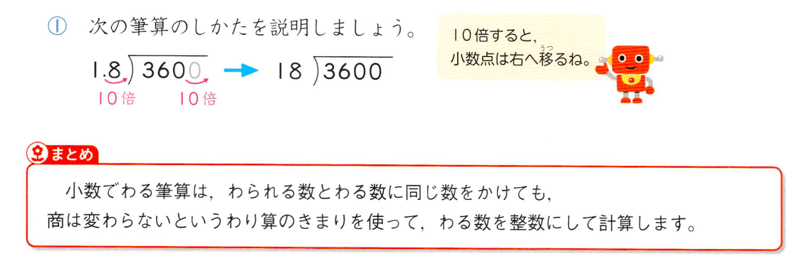 ピグマリオン かけ算 わり 算 小数 分数 整数 長さ かさ 時間 重