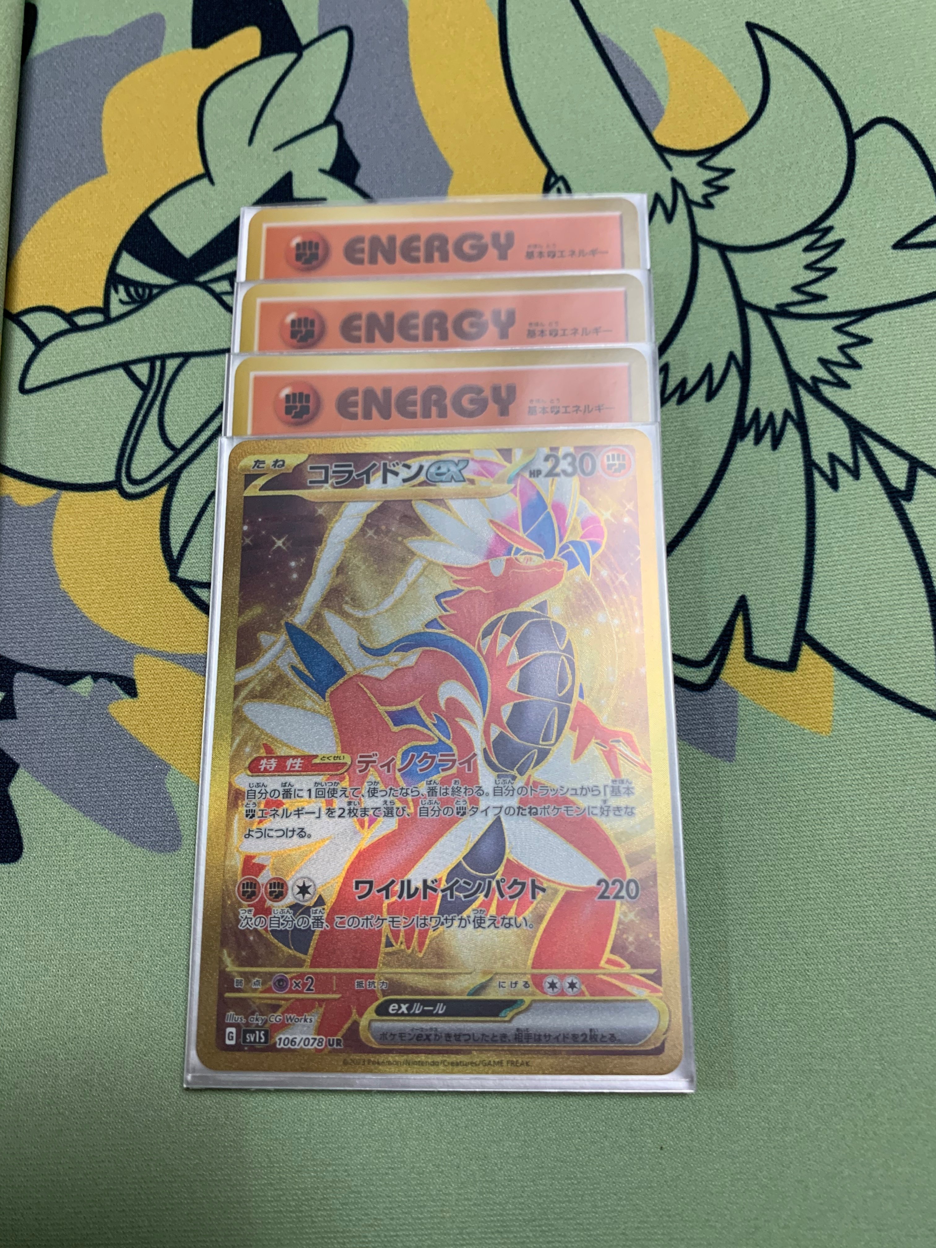 愛知CL2023Day1完走】押忍！古来首領！(コライドンex)【全文無料