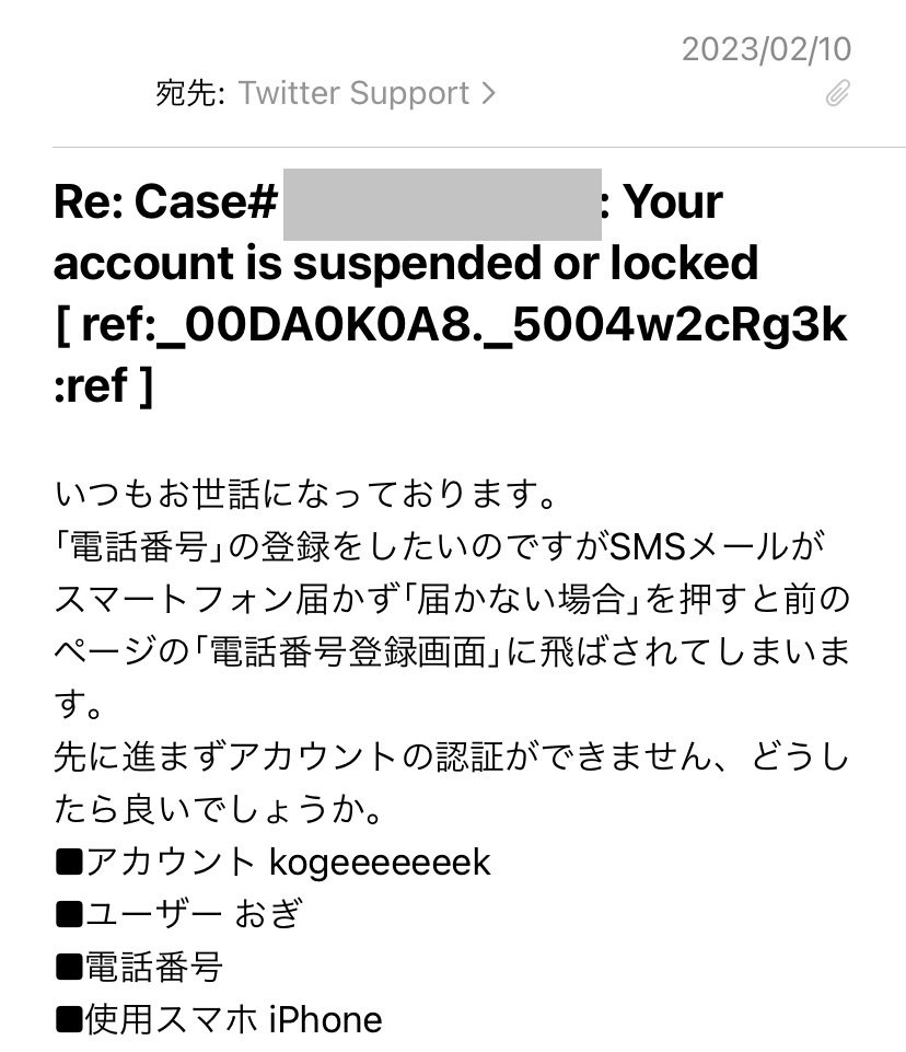 ツイッターが永久凍結された話(異議申し立て日本語・英語例文あり)｜おぎ