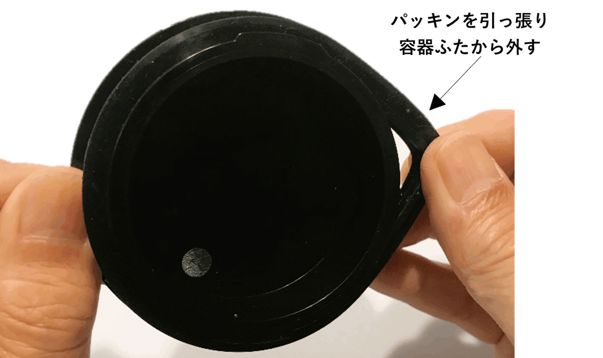 容器ふた（蓋）パッキンの改良について【クローザー ファイン