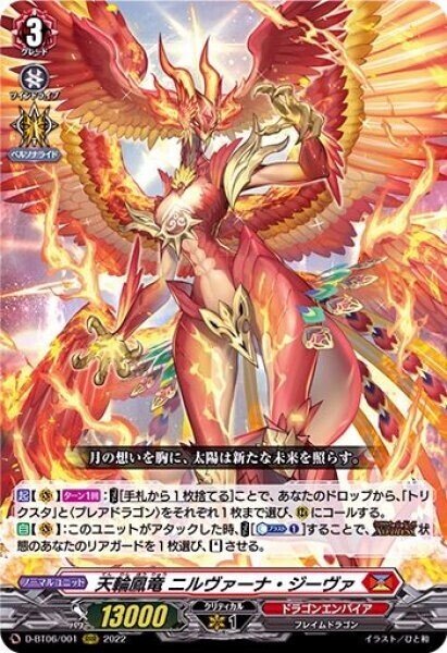 FR ヴァンガード ニルヴァーナ ライドライン 災いを断つ聖なる慈悲の剣 ｜ 「カードファイト!! ヴァンガード