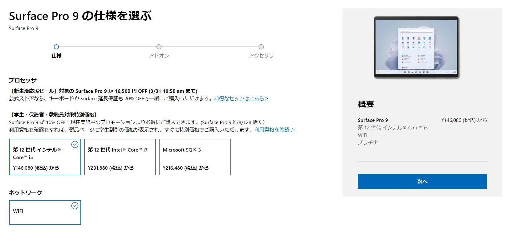 PC買替】タブレットPCを機種別に比較・検討してみる【Part2】｜くろいぬ
