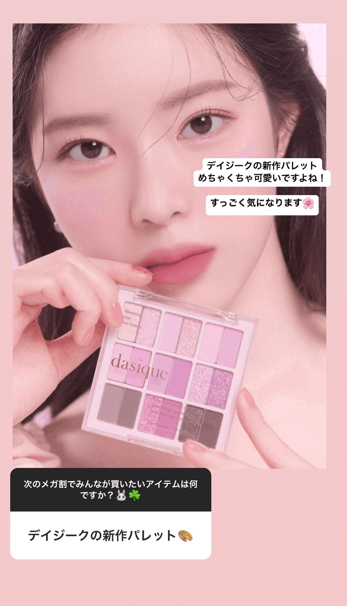 コスメまとめ買い 公式】VT COSMETICS SPOT (@vtcosmetics_spot) • Instagram