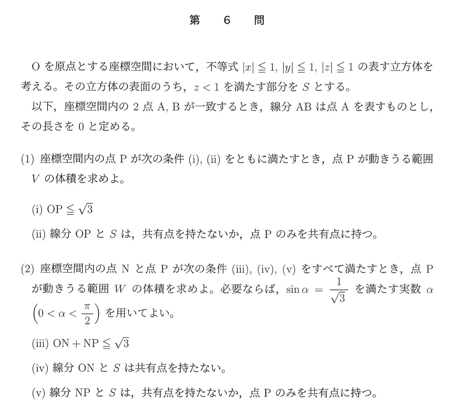 2023年大学入試数学】 東京大学 理系数学を解いてみた｜きりん