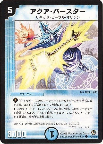 LO搭載】ビックバン型アナカラーサガループ｜kaisindon
