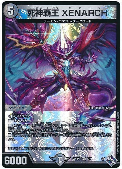 LO搭載】ビックバン型アナカラーサガループ｜kaisindon