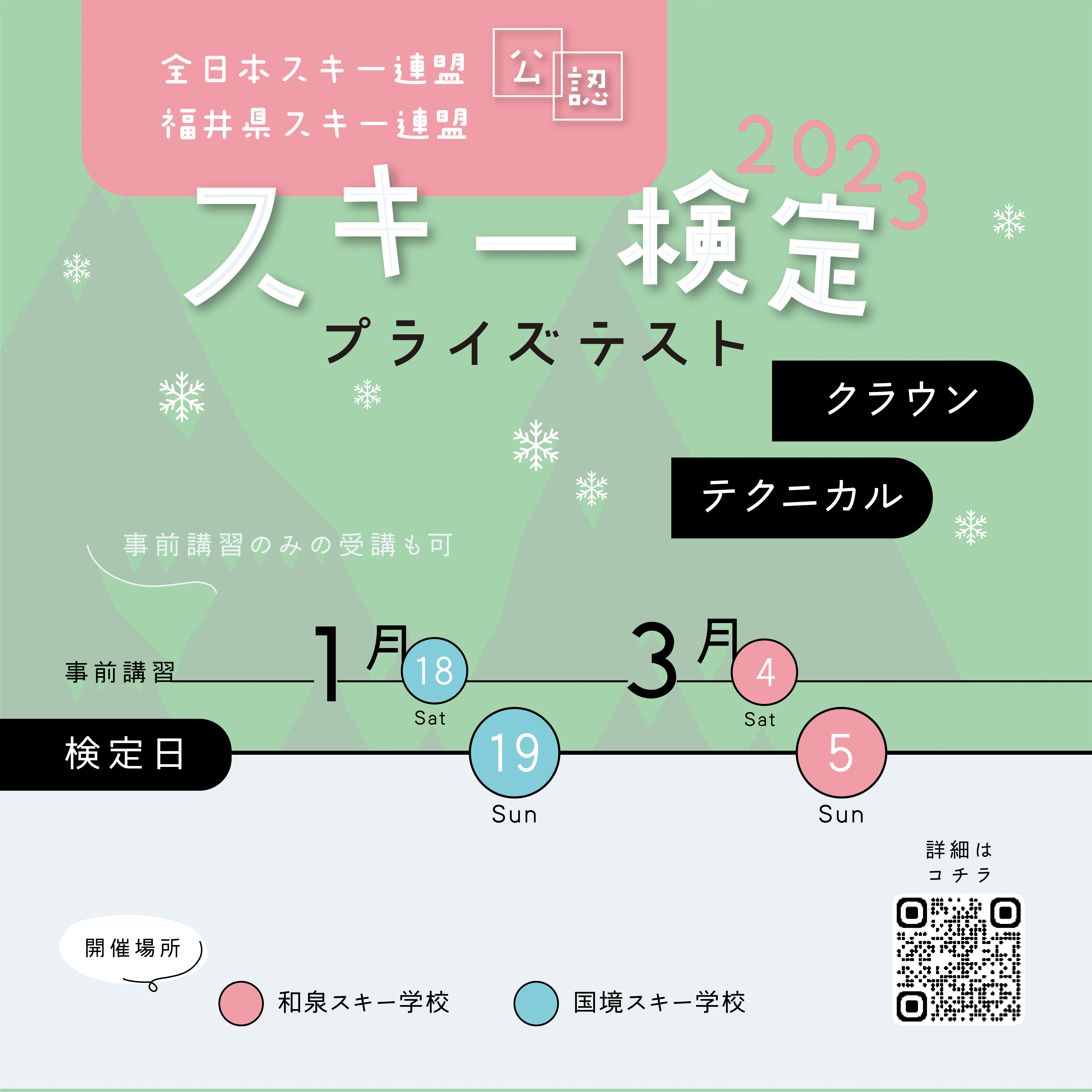 スキーバッジ　SAJ全日本スキー連盟 クラウンプライズ　バッジ Yahoo!オークション - 未使用 クラウン プライズ CROWN PRIZE 旧
