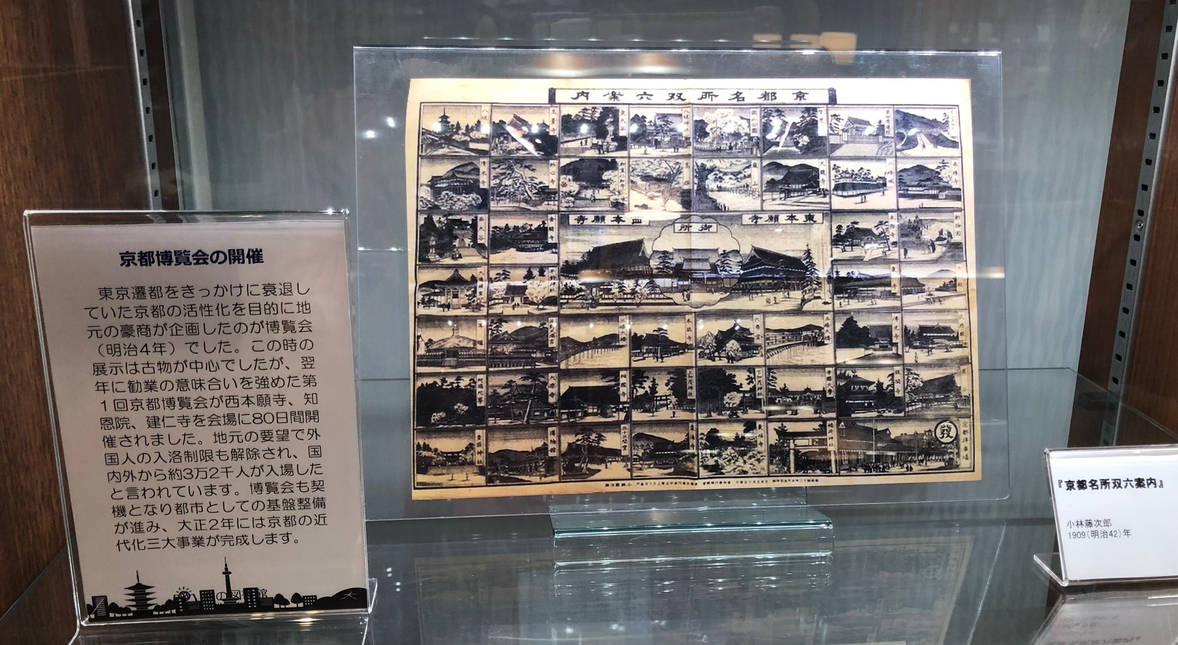 京都名所むかし案内:絵とき「都名所図会」 | 本渡 章 |本 | 通販