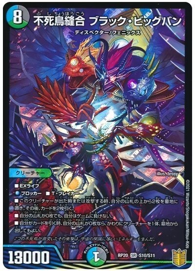 LO搭載】ビックバン型アナカラーサガループ｜kaisindon