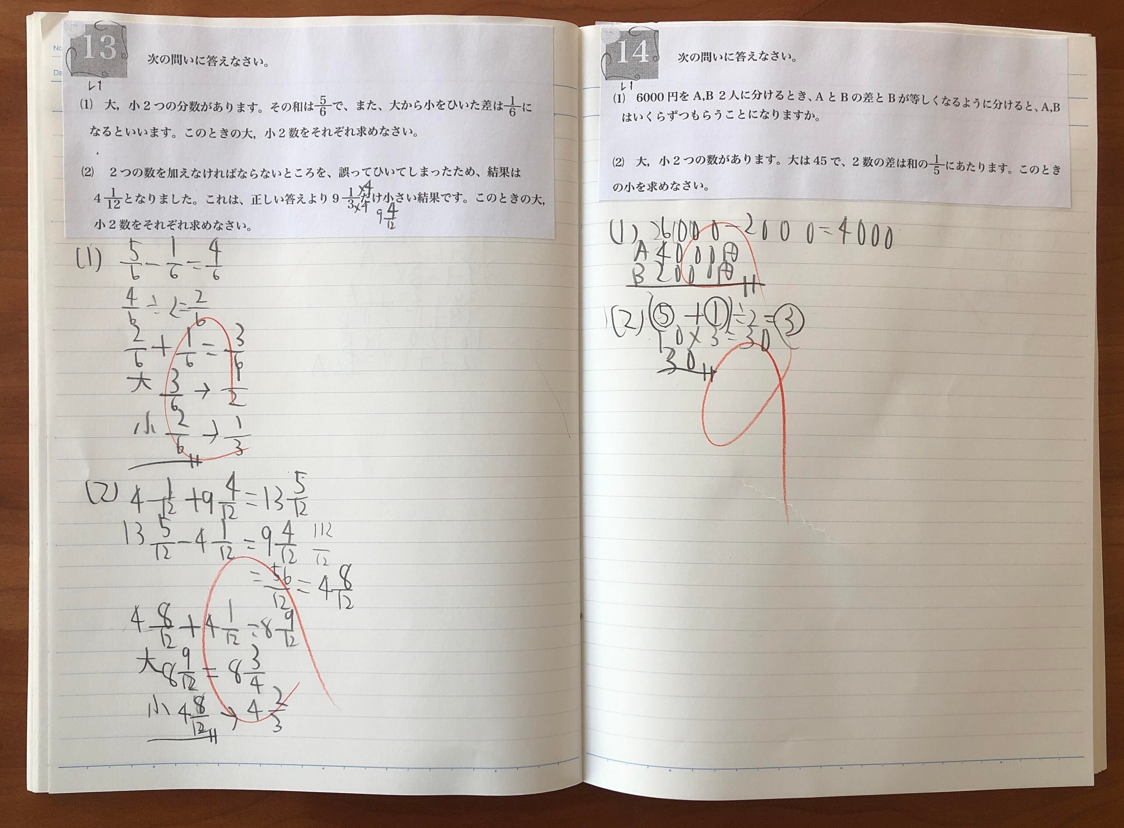 子供の塾の宿題を、時短する工夫|蘭子 子供の塾の宿題を、時短する工夫|蘭子