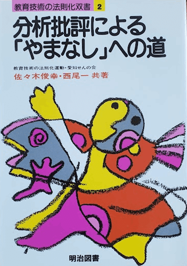 向山学級　やまなし　授業CD 解説書6巻　向山洋一 向山学級 「やまなし」 授業CD 授業解説 6巻セット 向山学級