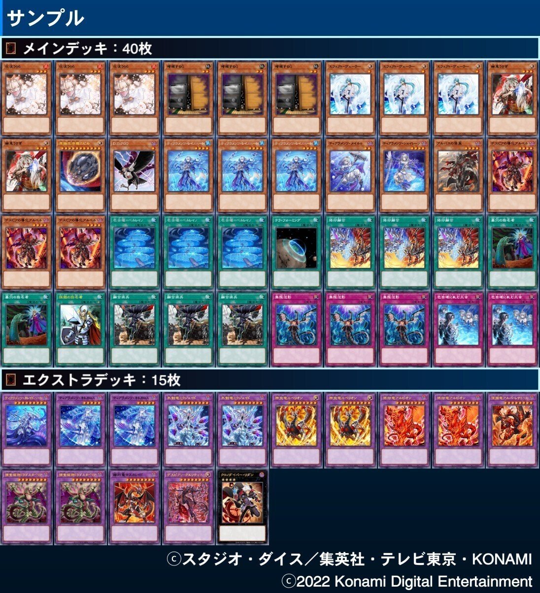 本格構築 【烙印ティアラメンツ】メインデッキ＆EX15枚＆二重
