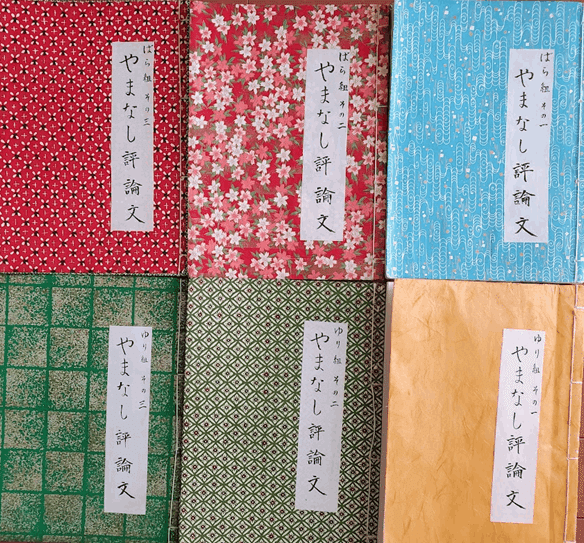 No.55 1986年 6年生国語科 分析批評による「やまなし評論文」を