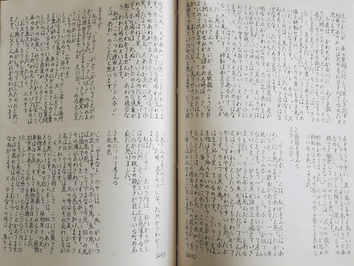向山学級　やまなし　授業CD 解説書6巻　向山洋一 TOSSオリジナル教材 / (国社セット)向山洋一デジタルアーカイブ1