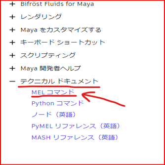 MayaのMELを使おう！基礎編第1回～作業準備～｜G2 Studios株式会社