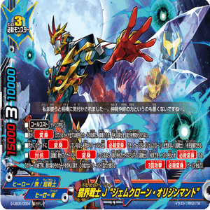 研究結果】これが新時代の革新的超戦士だ!!!｜ガクセイ