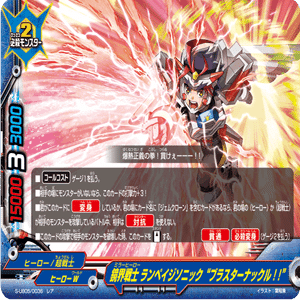 研究結果】これが新時代の革新的超戦士だ!!!｜ガクセイ