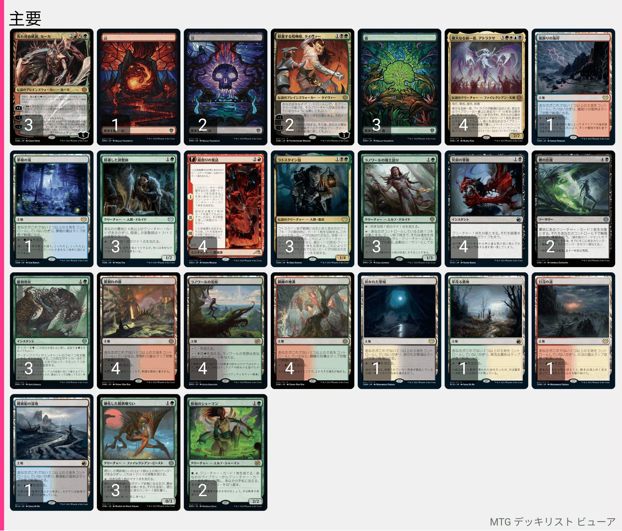 アトラクサデッキ｜zirilanのMTGA雑記