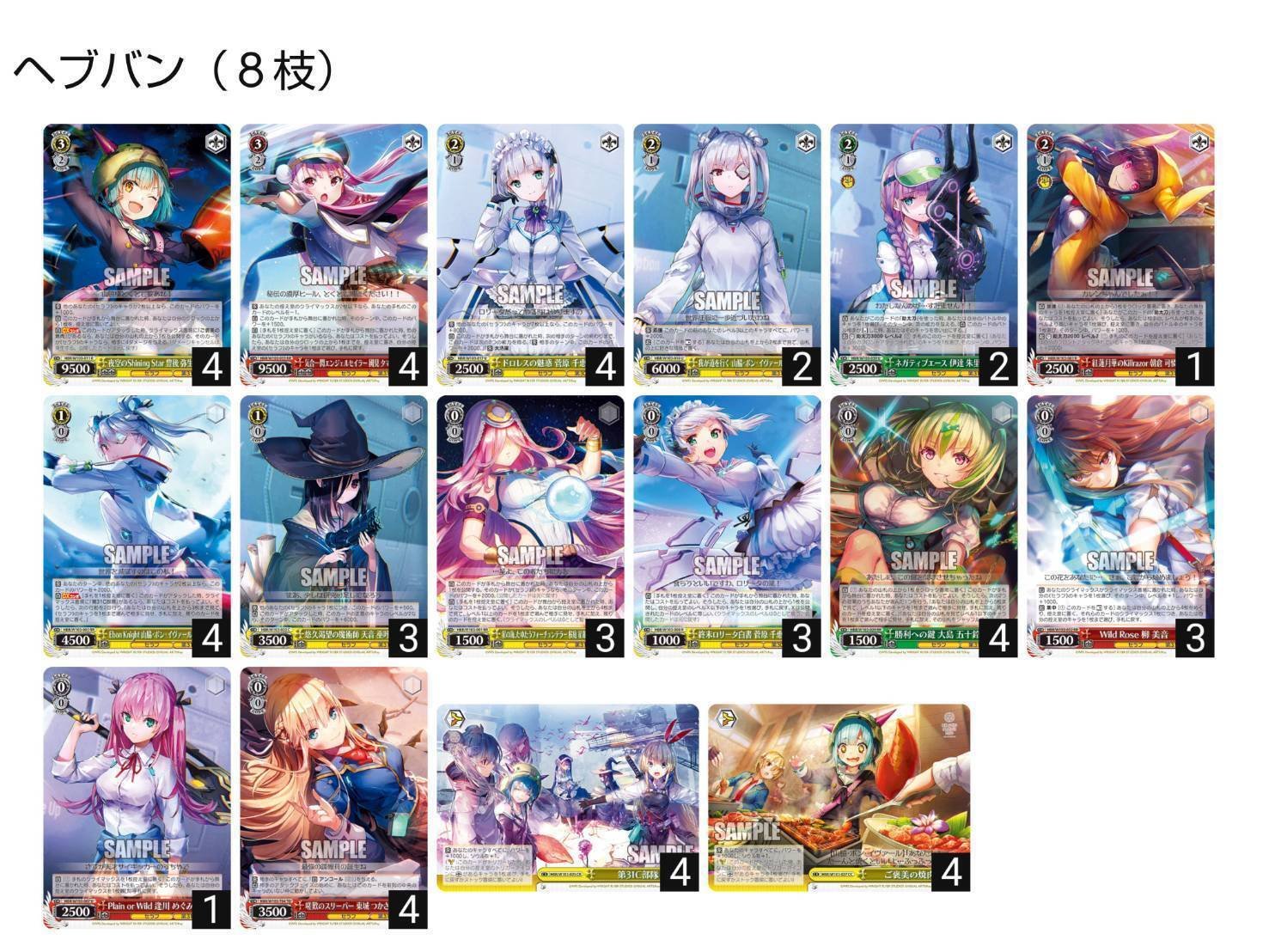 ここから始めるWS:ヘブンバーンズレッド Vol.2【構築雑記】｜しむ