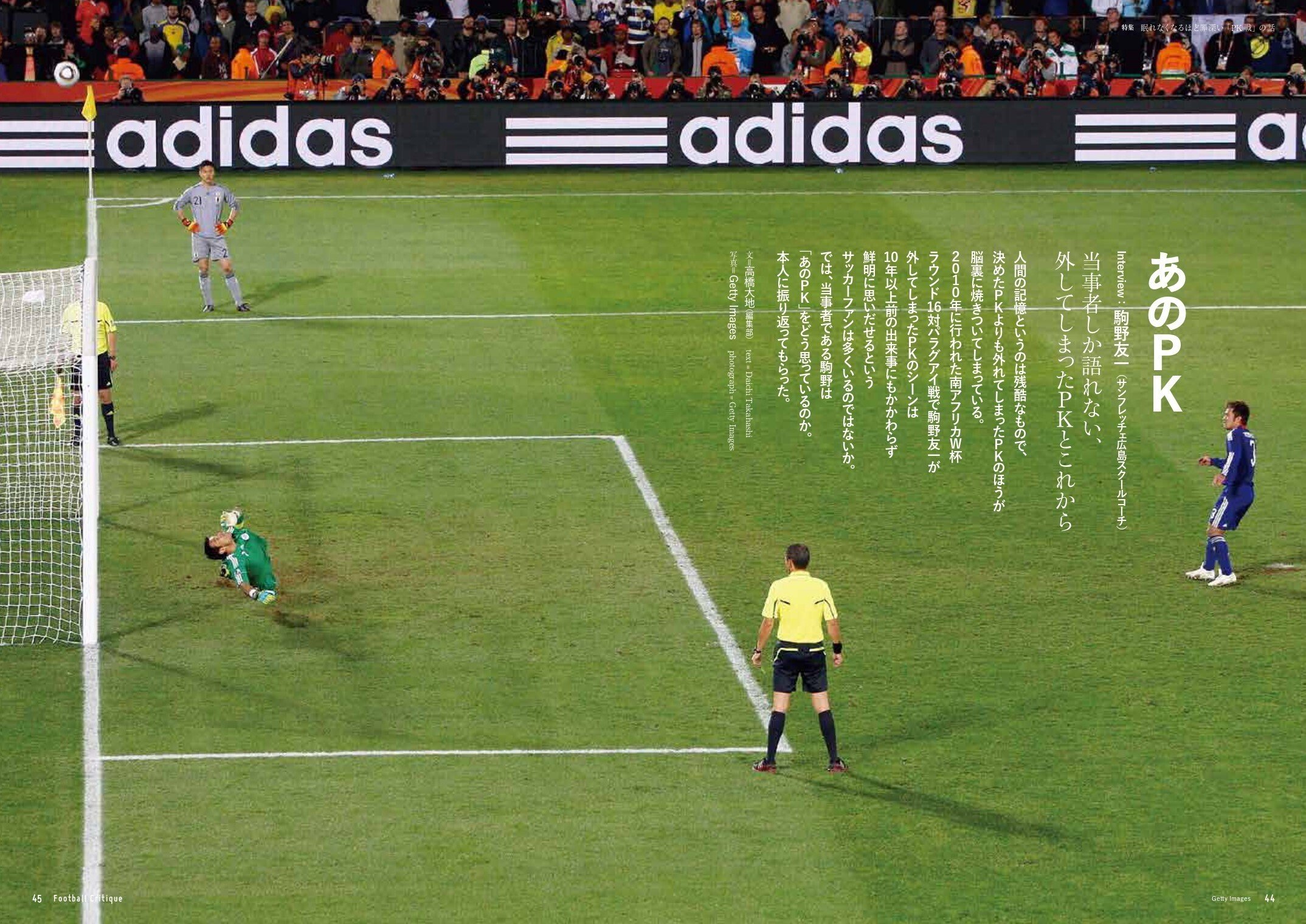 【激安アウトレット!】 鹿島アントラーズ フリークス・イヤーブック 1992年～2019年/355 サッカー