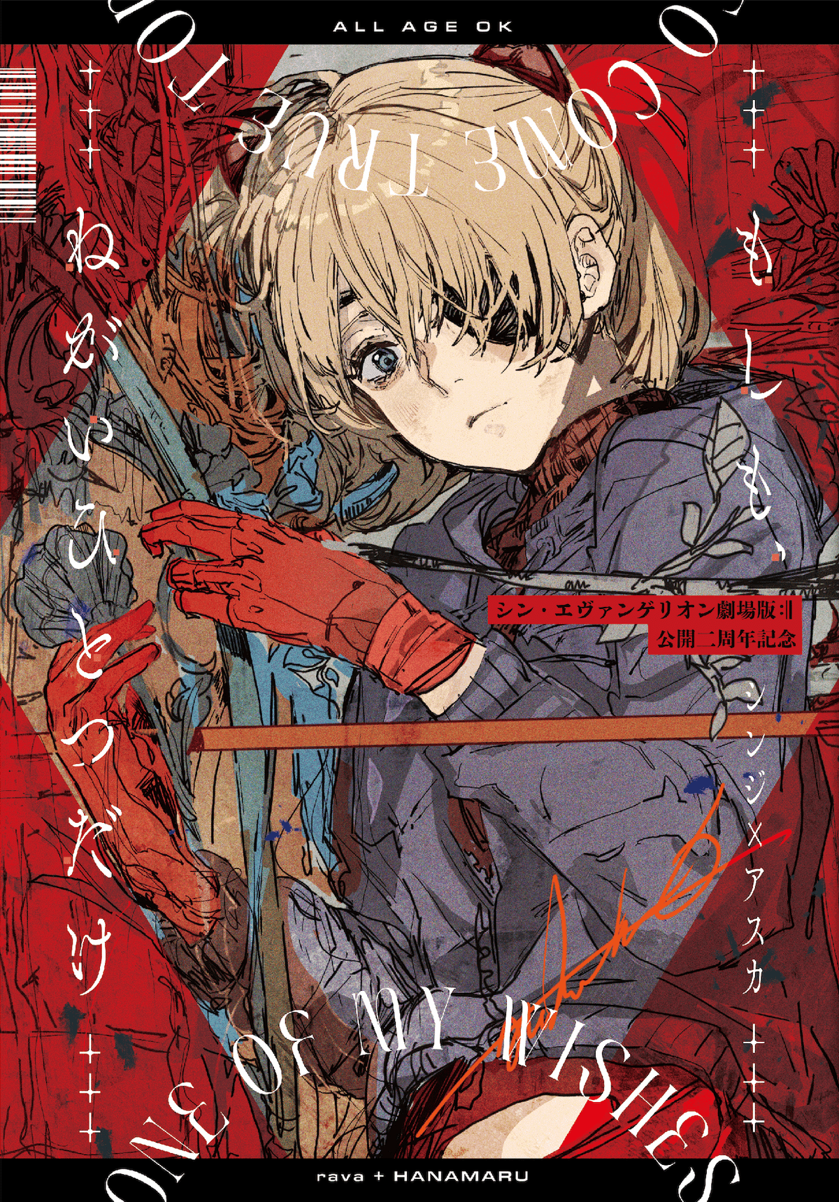 ⑯ 葛城ミサト エヴァ 新世紀エヴァンゲリオン エヴァンゲリオン B2