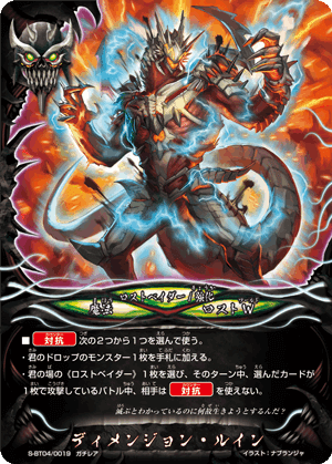 バディファイト】「バディアゲインVol.2」デッキレシピ〈超戦士