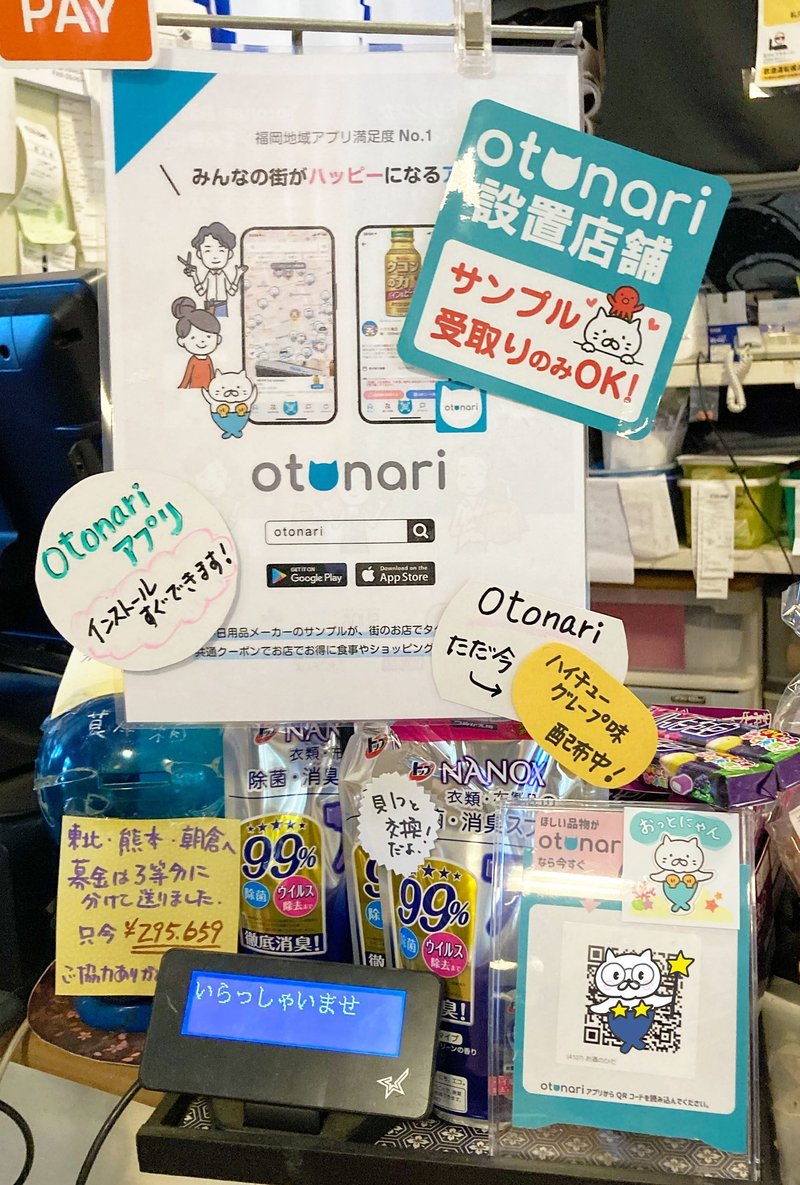 otonariのポスターやステッカー、QRコードやサンプル品が飾られています。