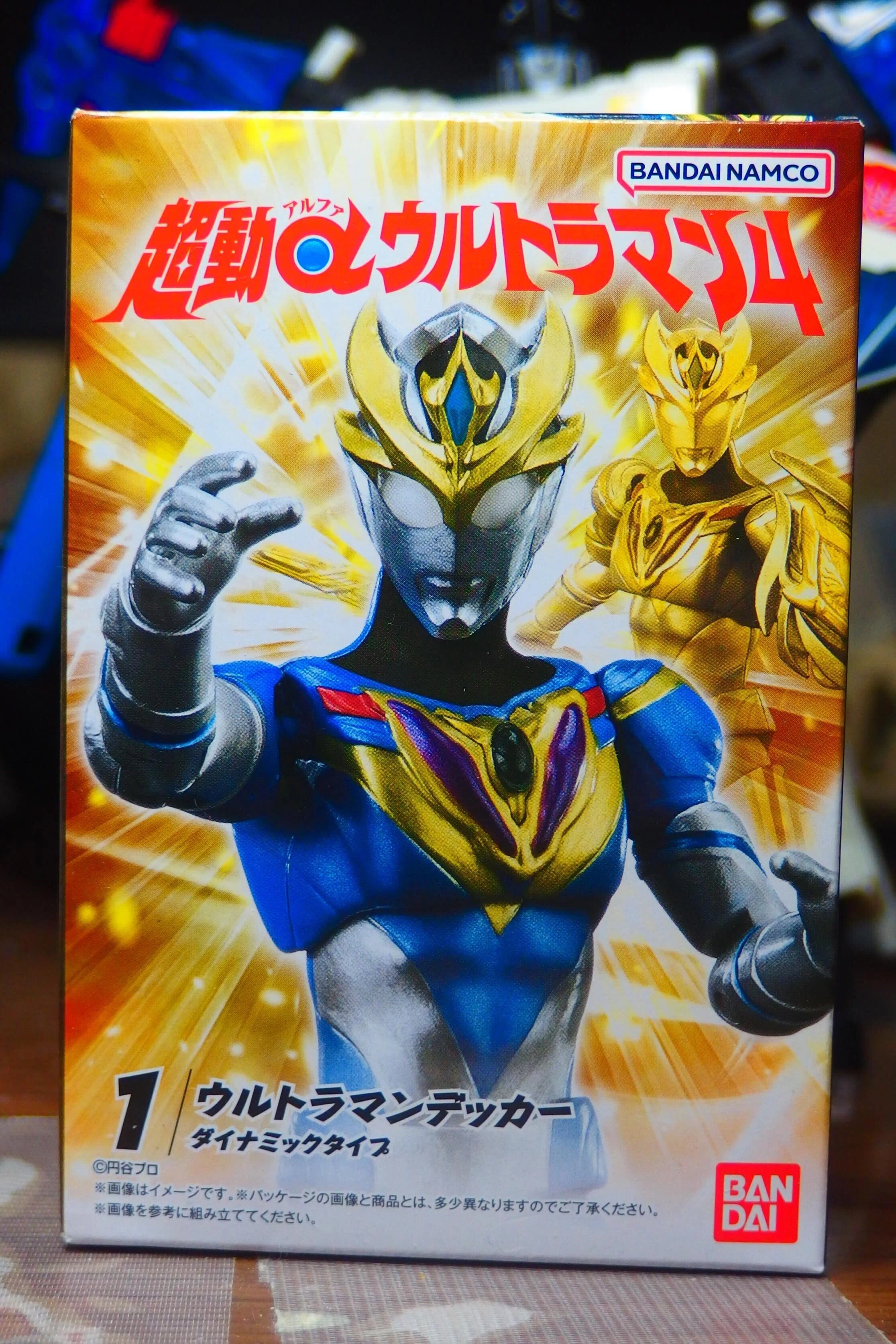 玩具簡易レビュー15～21 超動αウルトラマン4〔バンダイ(BANDAI)〕2月