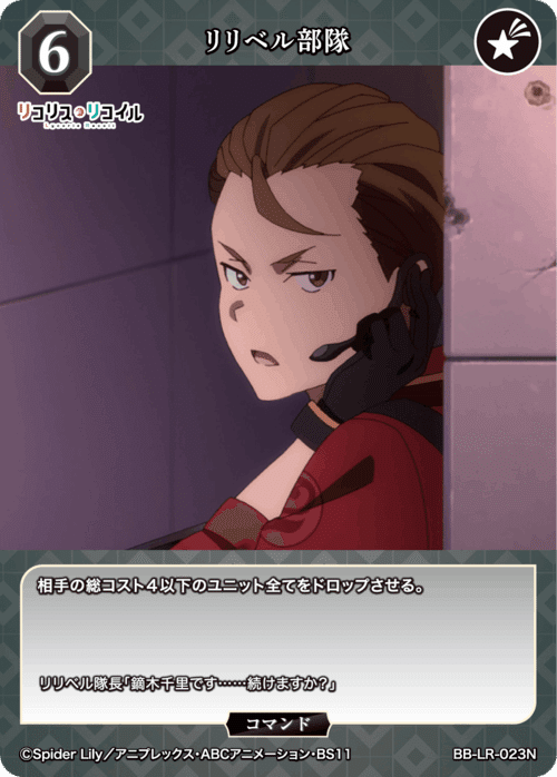 ビルディバイド-ブライト-のエラッタについて言いたい｜twin_sword