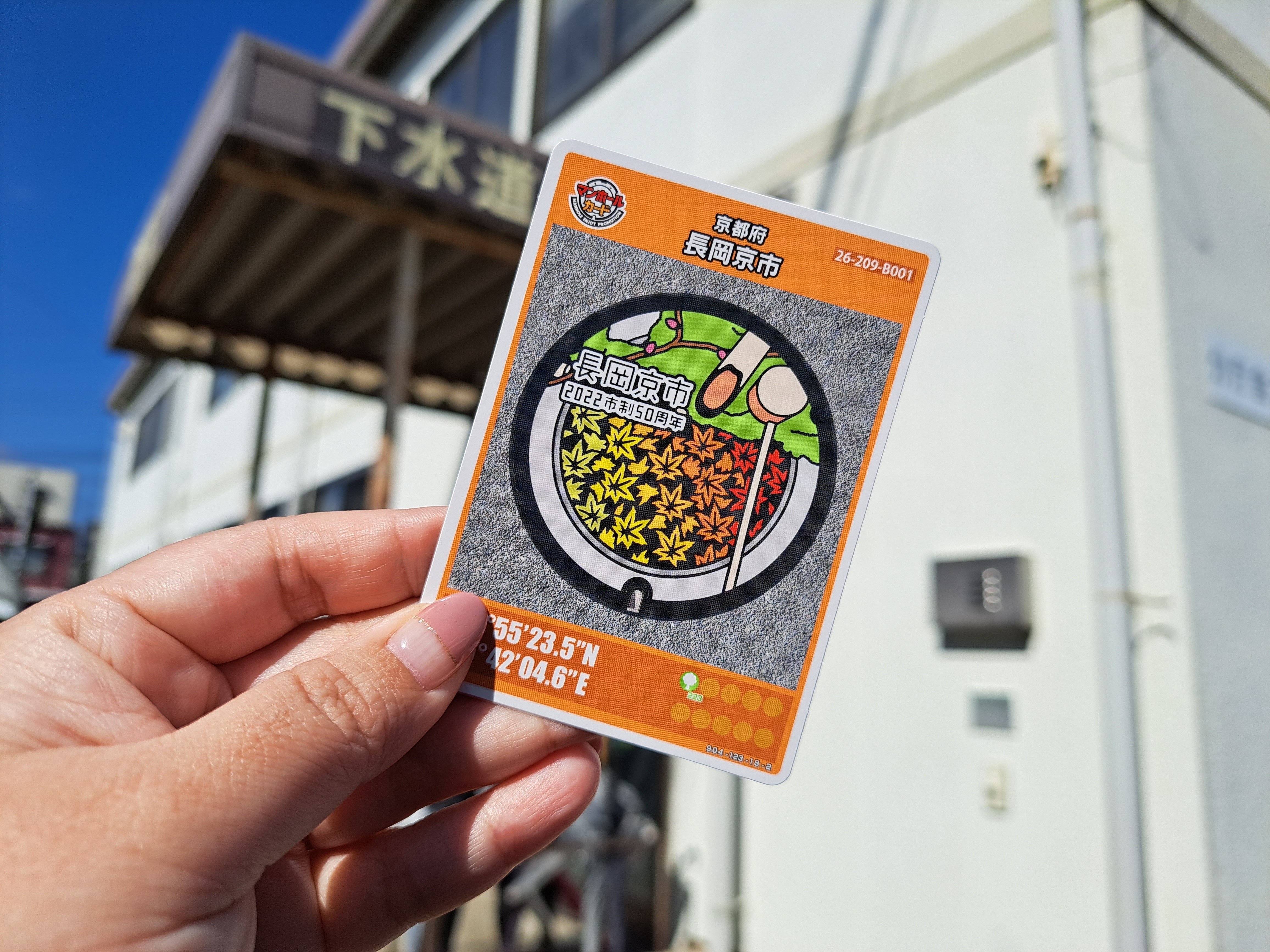 ★マンホールカード ★京都府 長岡京市(B001) ★第18弾 初期ロット00-001 ★マンホールカード ★京都府 長岡京市(B001) ★第18弾 初期ロット00-001