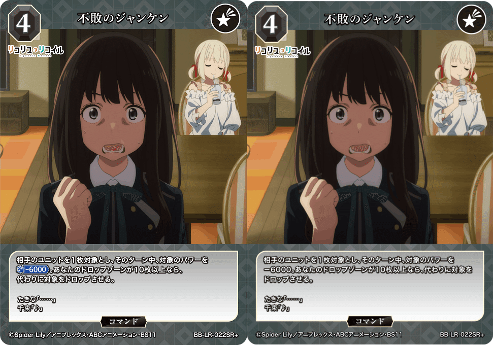 ビルディバイド-ブライト-のエラッタについて言いたい｜twin_sword