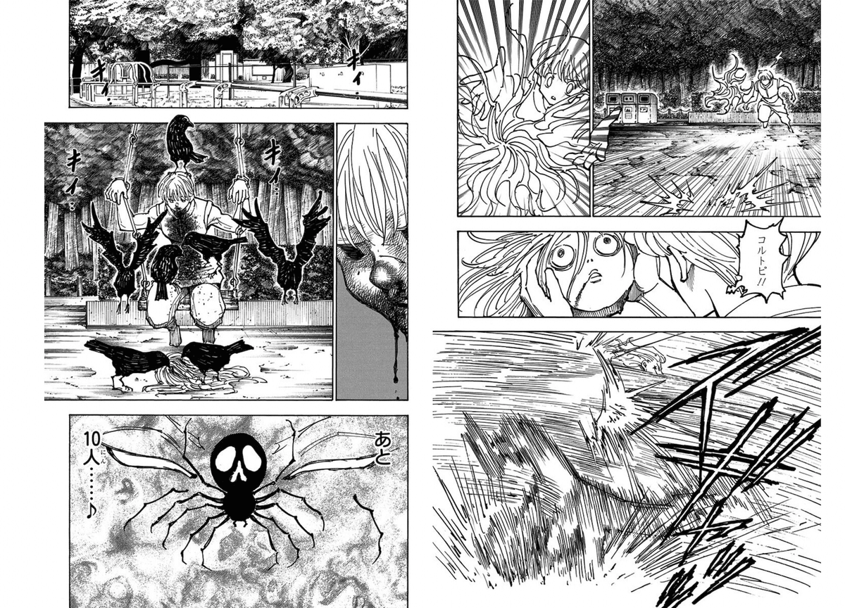 最高の組織である幻影旅団はなぜ鎖野郎と奇術師に壊滅させられ