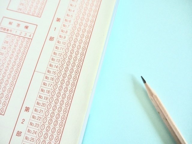 試験