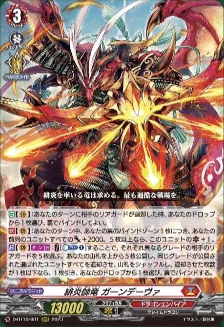 ヴァンガード エバ ライドライン SP