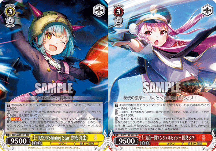 夜空のShining Star 豊後 弥生 sp ヴァイスシュヴァルツ ヘブバン ヴァイス 夜空のShining Star 豊後 弥生 sp サイン