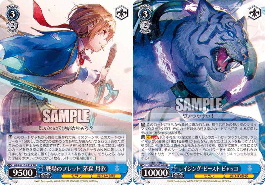 WS】8枝へブバン｜蒼流