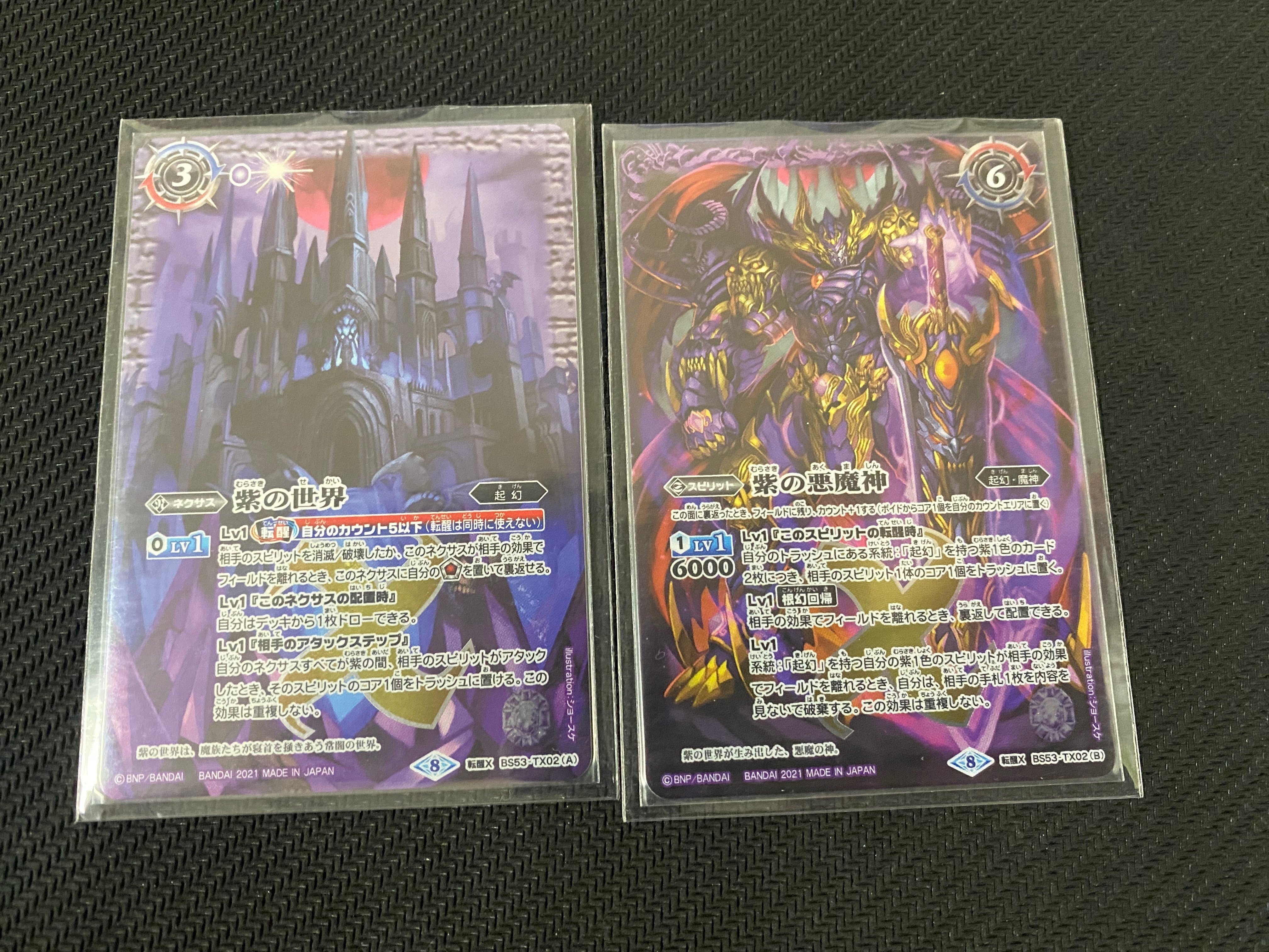 バトスピ　デッキ　紫エヴァ 紫エヴァデッキ バトルスピリッツ バトスピ 紫 エヴァンゲリオン