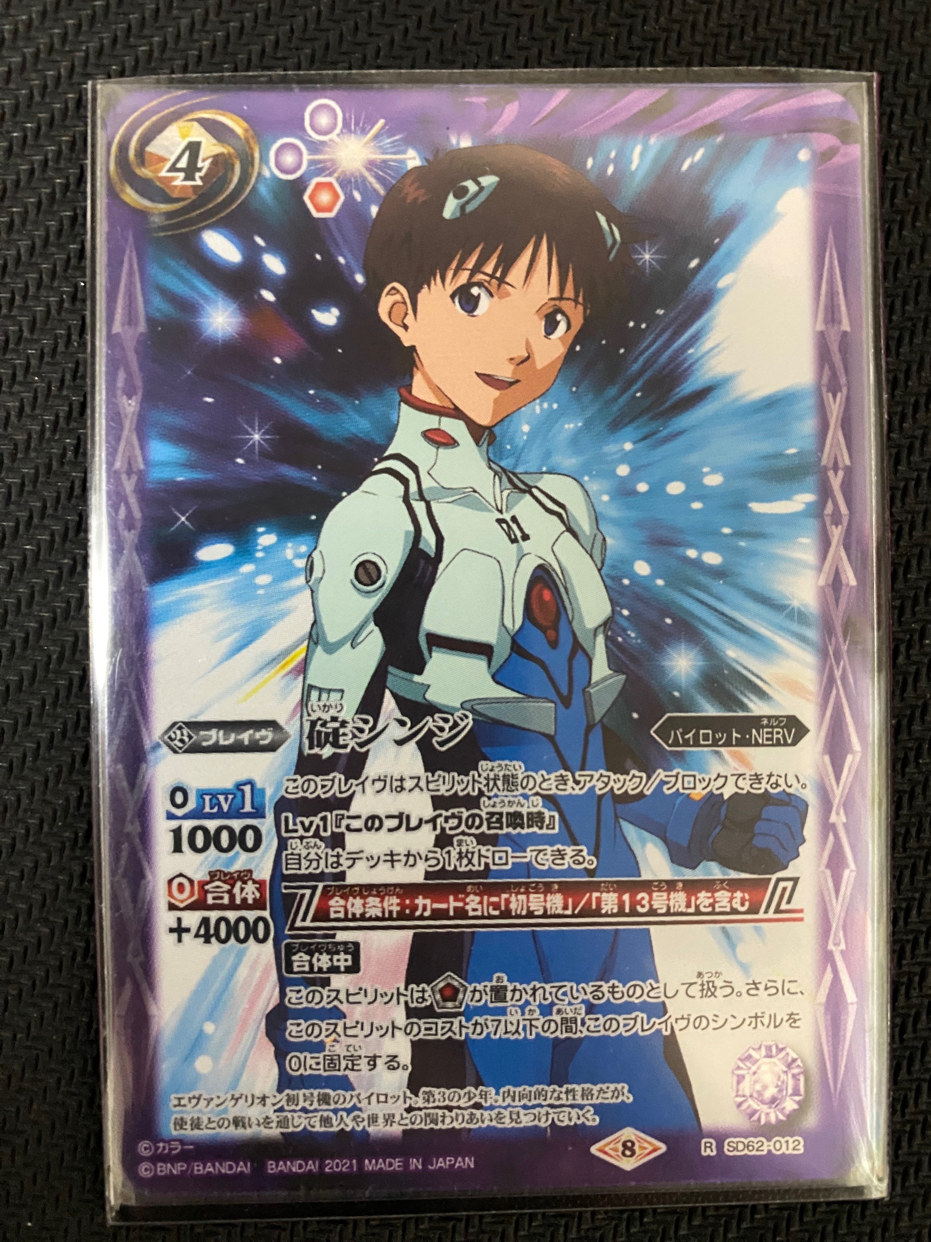 バトスピ　紫エヴァ　デッキセット　周辺パーツおまけ付き　碇シンジ3枚 バトスピ 紫エヴァ デッキセット 周辺パーツおまけ付き 碇シンジ