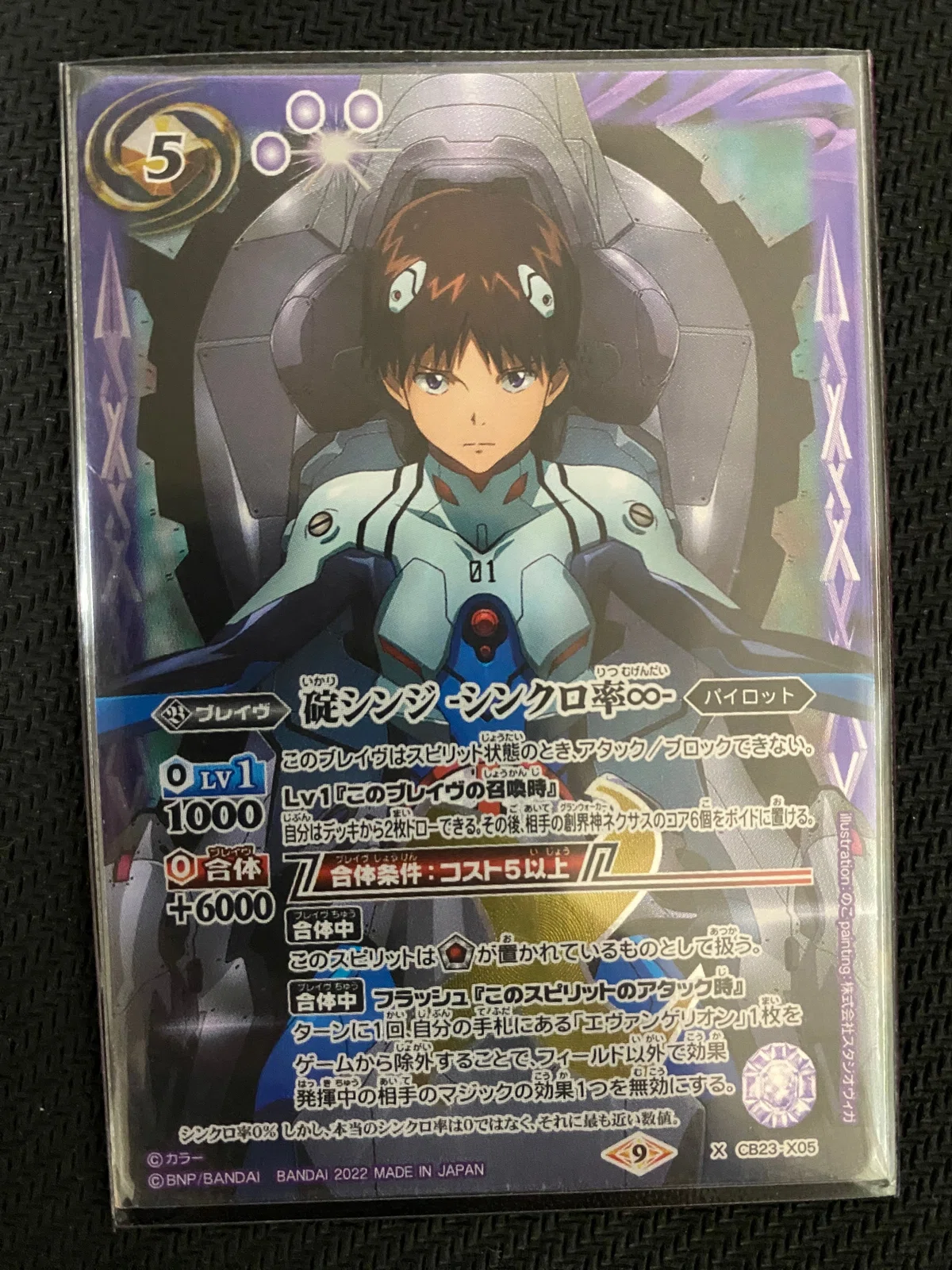 Catching Higher-Ranked Opponents Off Guard: [Purple Eva] Battle Spirits ...