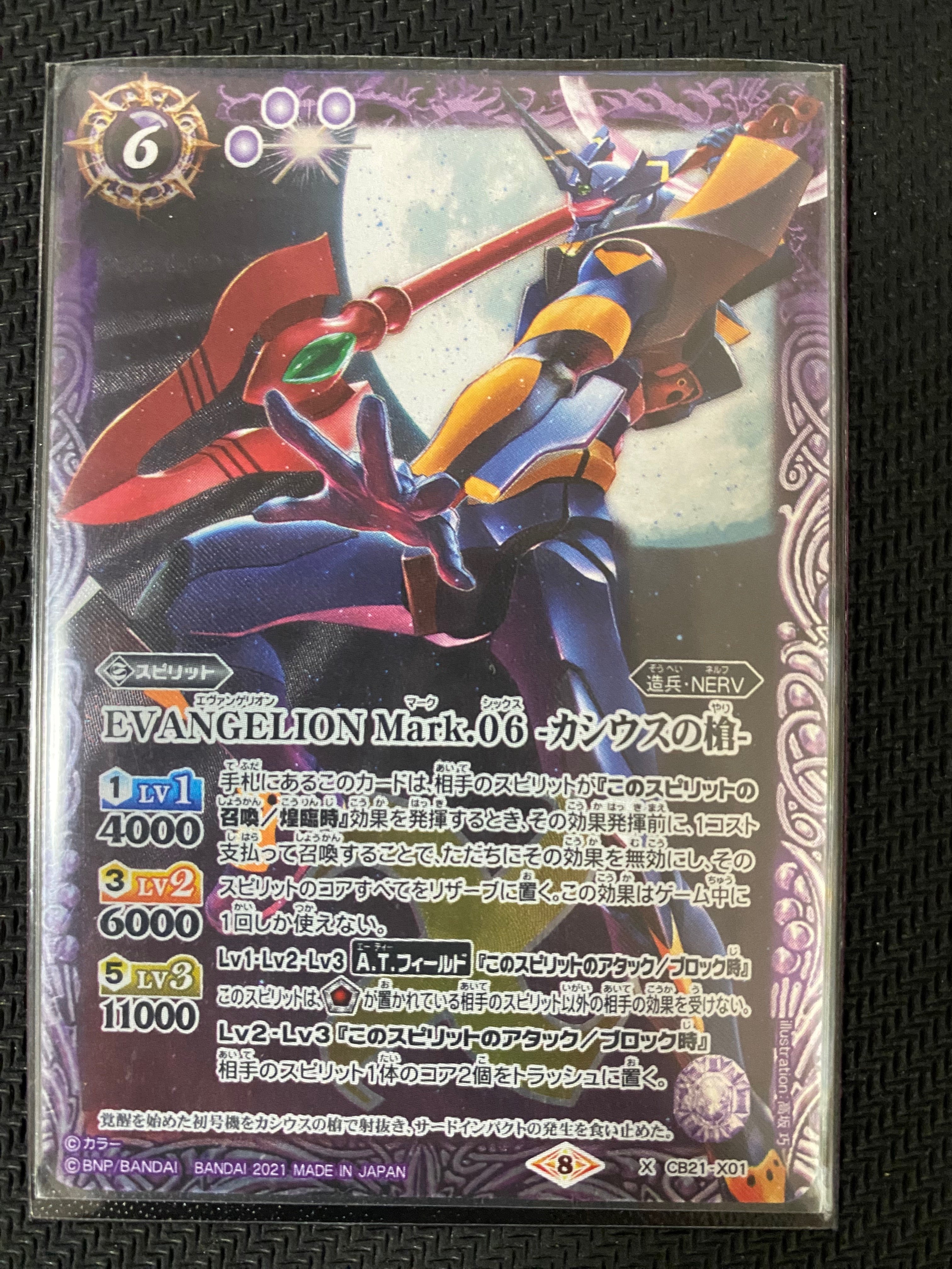 バ*）様 バトスピ　紫　エヴァ　デッキ　パーツ バトスピ 紫エヴァデッキ｜バトルスピリッツ