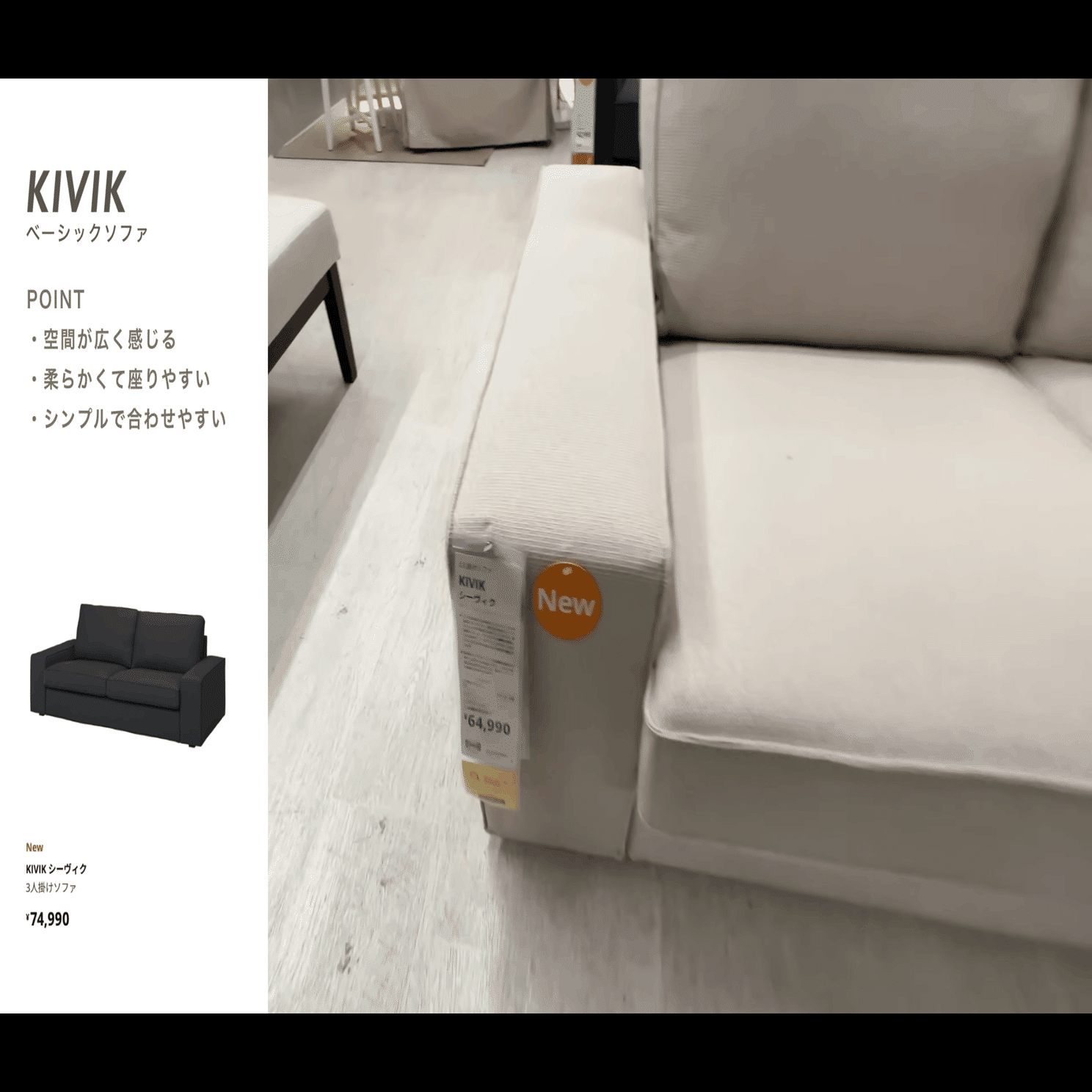 IKEA この商品がすごい2023 】安い！ダサくならない！オススメコスパ