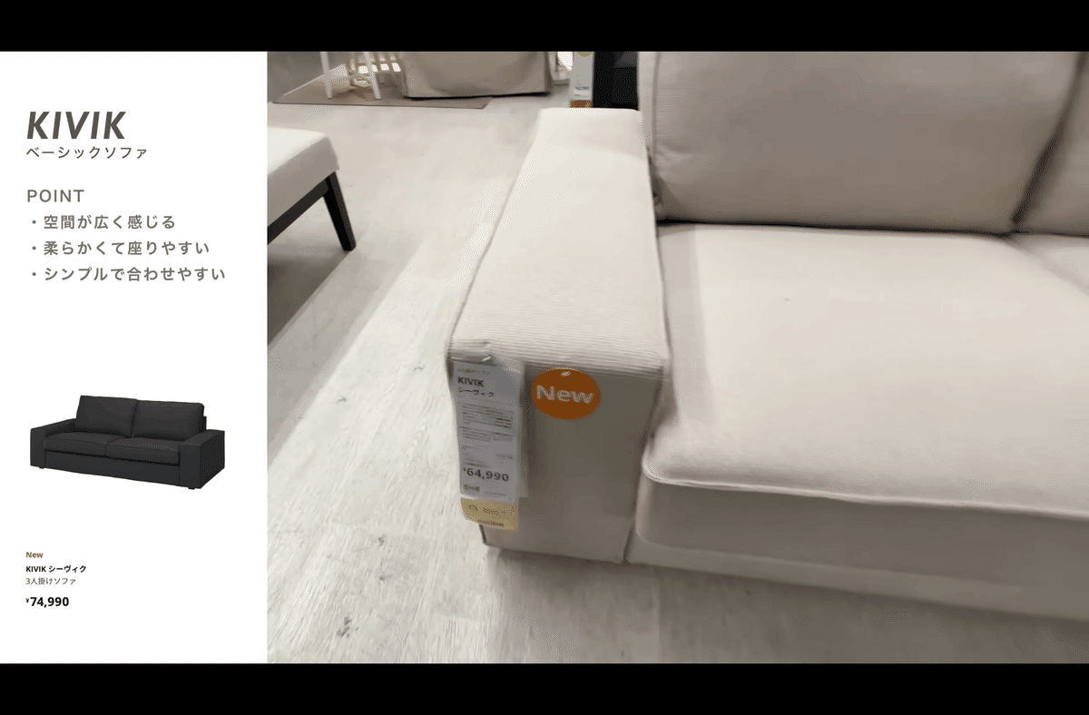 IKEA イケア 安から KIVIK シーヴィク 2人掛け ソファ 白 ホワイトカバー